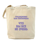 Холщовая сумка