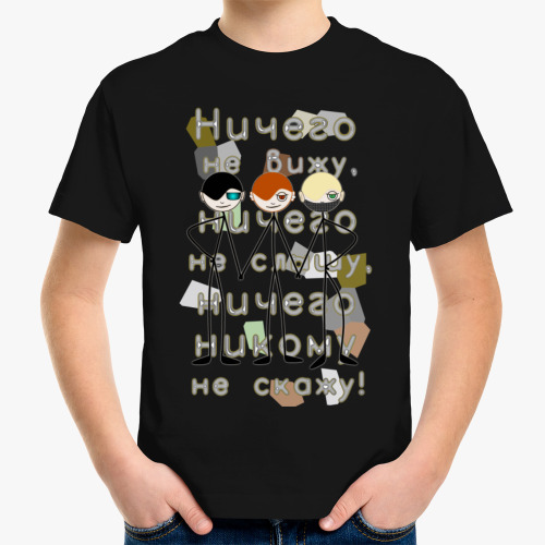 Детская футболка с принтом Очки-беруши-маска