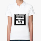 Женская рубашка поло