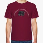 Классическая футболка Арифмометр по имени Феликс