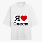 Футболка оверсайз