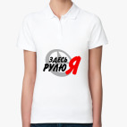 Женская рубашка поло