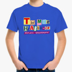 Детская футболка