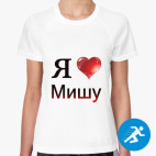 Женская спортивная футболка