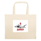 Большая сумка шоппер