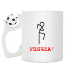Кружка с футбольным мячиком
