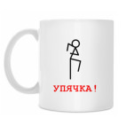 Кружка 330 мл