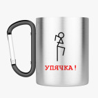 Кружка с карабином