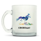 Кружка матовая