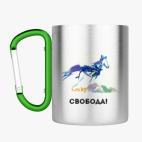 Кружка с карабином