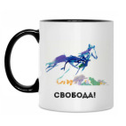 Кружка двухцветная