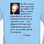 Иммануил Кант. Три вещи