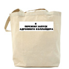 Холщовая сумка