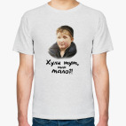 Опасный поцык