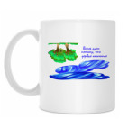 Кружка 330 мл