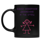 Кружка цветная UV-DTF