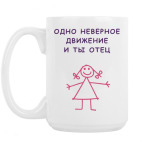 Кружка 420 мл