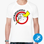 Мужская спортивная футболка