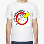 Мужская футболка