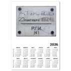 Календарь A2 2026, белый Наводнение 1924 г.