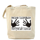Холщовая сумка