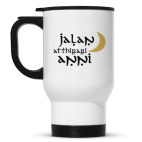 Кружка-термос