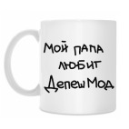 Кружка 330 мл