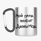 Кружка с карабином