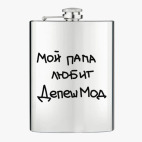 Фляжка стальная