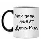 Кружка двухцветная