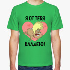 Мужская футболка