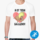 Мужская спортивная футболка