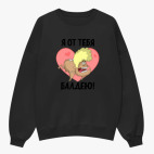 Свитшот оверсайз