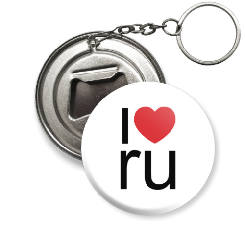 Брелок-открывашка с принтом I love ru