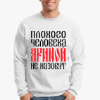 Свитшот