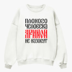 Свитшот оверсайз