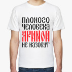 Мужская футболка