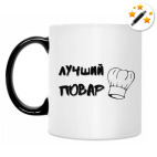 Кружка-хамелеон