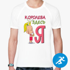 Мужская спортивная футболка