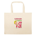 Большая сумка шоппер