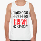 Мужская майка