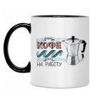 Кружка двухцветная