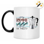 Кружка-хамелеон