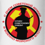 23 февраля СССР