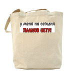 Холщовая сумка