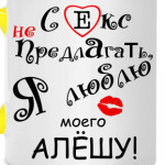 Я очень люблю...