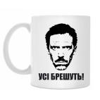 Хаусизмы