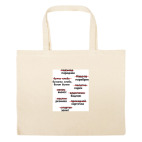 Большая сумка шоппер