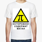 Мужская футболка