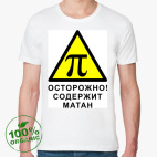 Мужская футболка органик